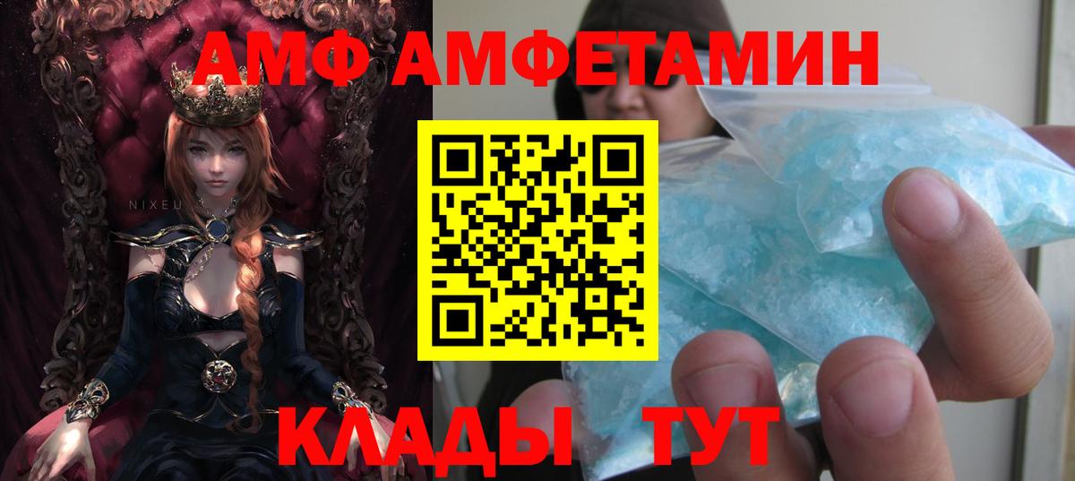 Донецк  Амфетамин 97%  АМФ  Вход с VPN 