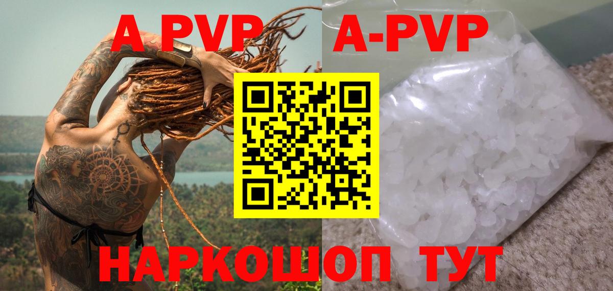 А ПВП  Alfa_PVP Crystall  Донецк  Вход с VPN  А ПВП Соль 