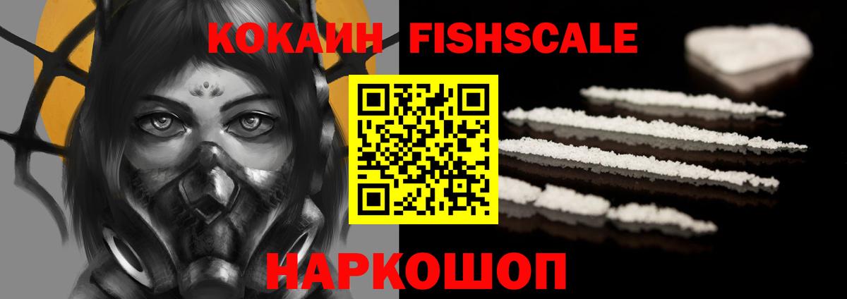 Cocaine Эквадор  Вход с VPN  КОКАИН  где можно купить   Донецк 