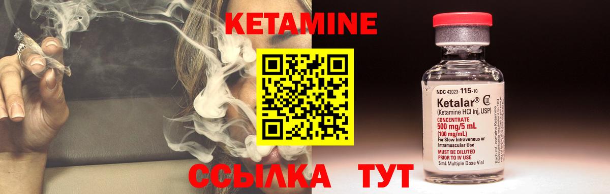 Кетамин ketamine Донецк