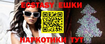 экстази Чебоксары