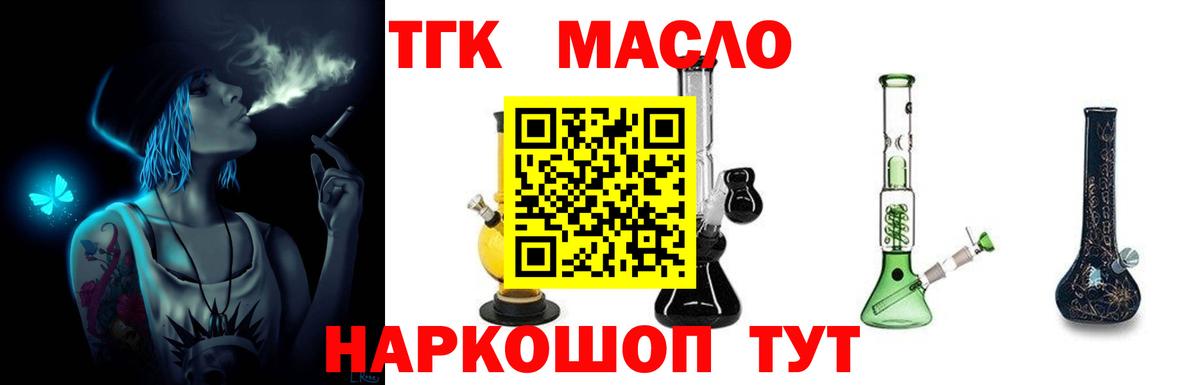 ТГК жижа  Вход с VPN  Донецк 